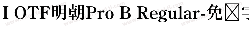 I OTF明朝Pro B Regular字体转换
